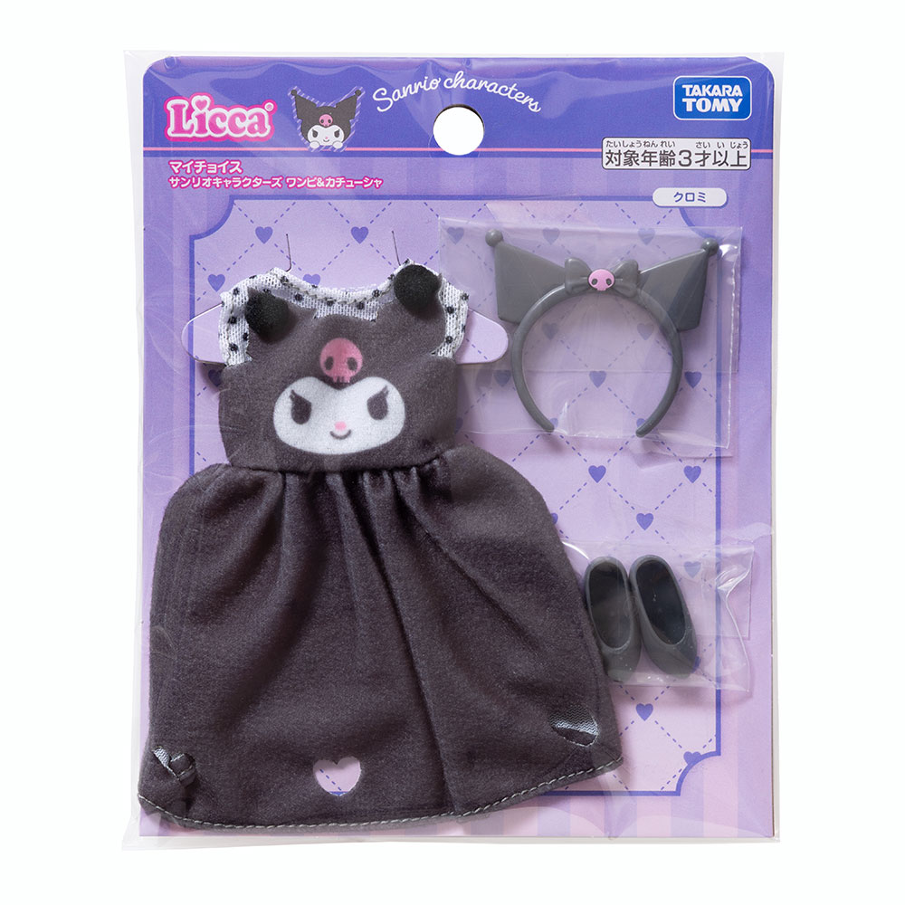 クロミ チョイス リカちゃん マイチョイス サンリオキャラクターズ ワンピ