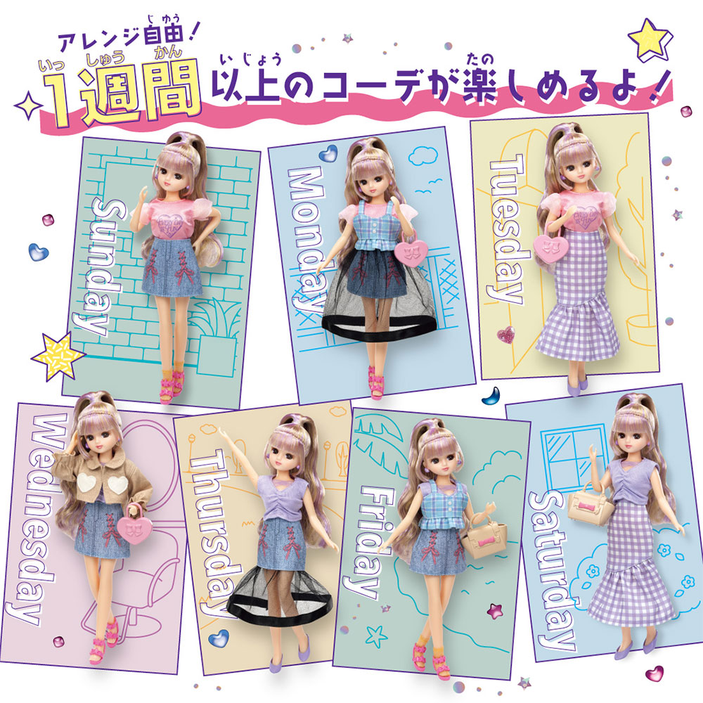 LD－03 リカちゃん1weekコーデギフトセット｜商品情報｜リカ