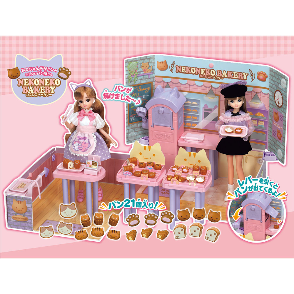 LF－13 ぽっぷなショップ ねこねこベーカリー｜商品情報｜リカ