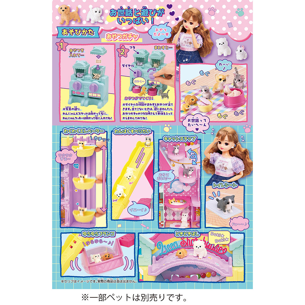 【5/6まで】リカちゃんセット　ハウス&キャットタワー Amazon | リカちゃん LG-12 キャットタワーセット | 家具 | おもちゃ