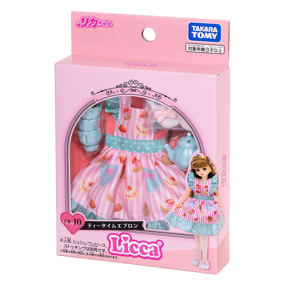 LW－10 ティータイムエプロン｜商品情報｜リカちゃん