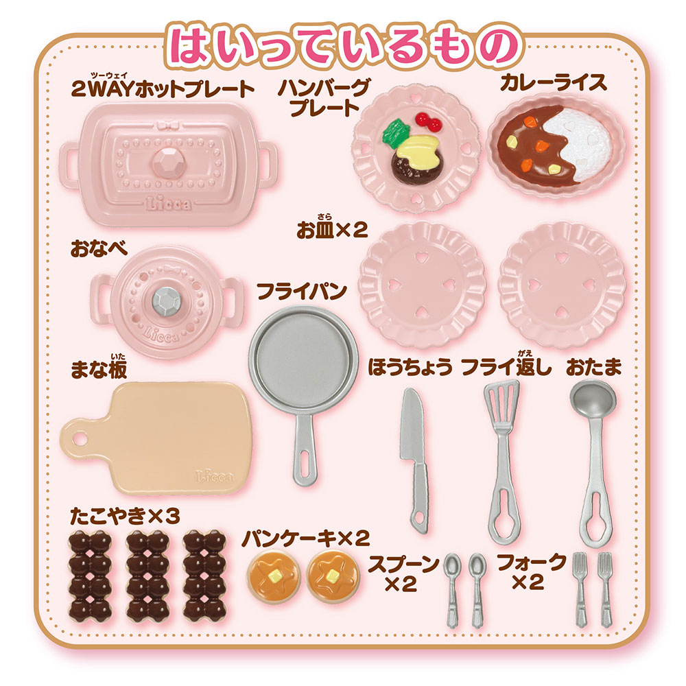 りょうちゃん様の専用商品 LG－07 うきうきおりょうりセット｜商品情報｜リカちゃん