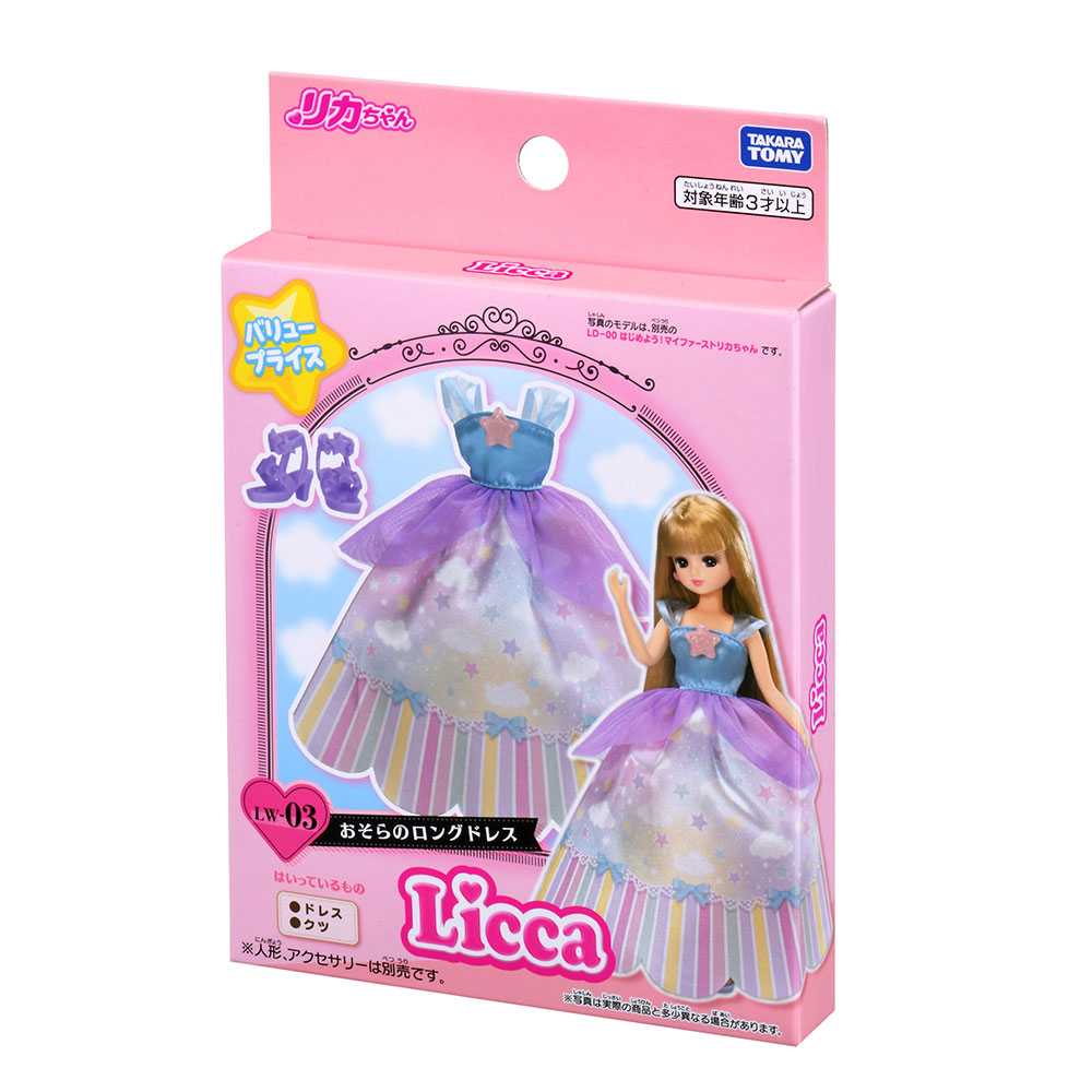 LW－03 おそらのロングドレス｜商品情報｜リカちゃん｜タカラトミー