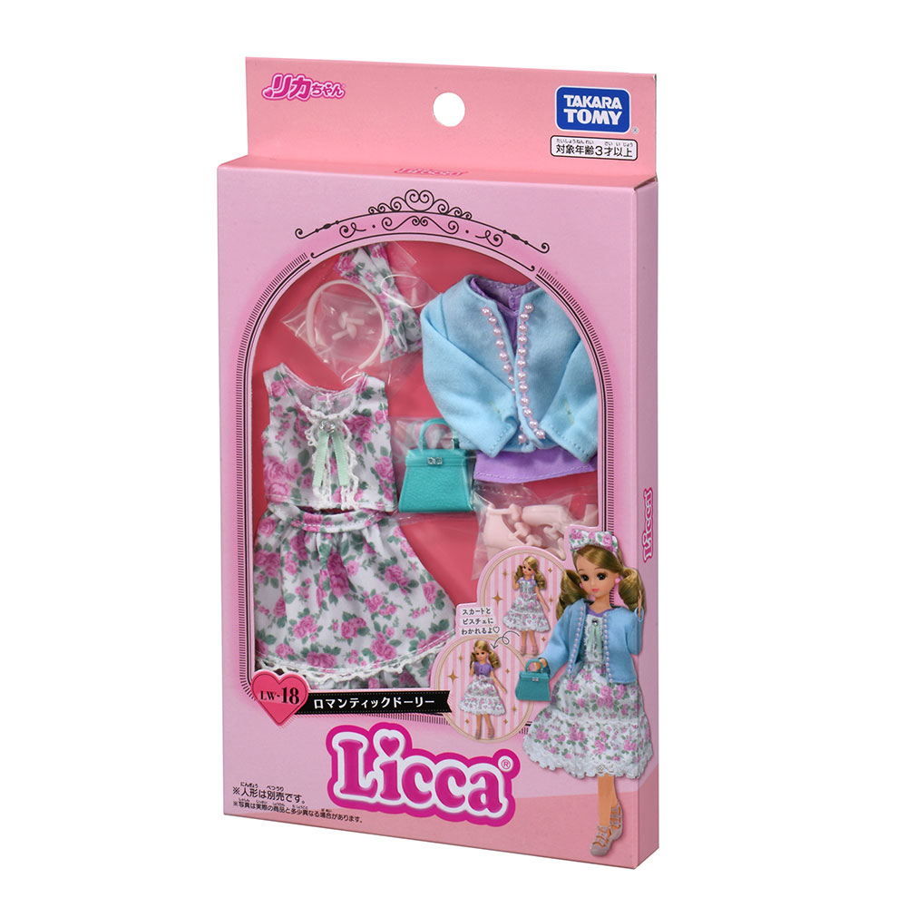 LW－18 ロマンティックドーリー｜商品情報｜リカちゃん｜タカラトミー