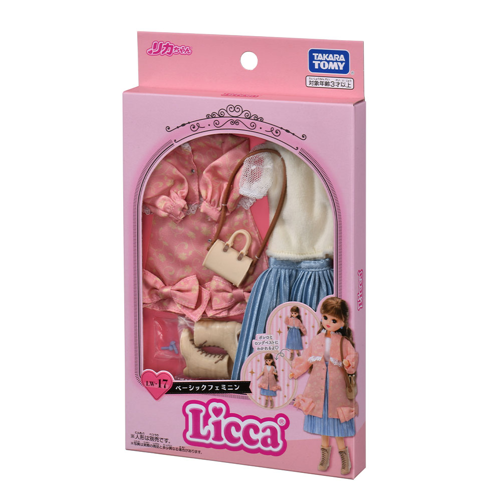 LW－17 ベーシックフェミニン｜商品情報｜リカちゃん｜タカラトミー