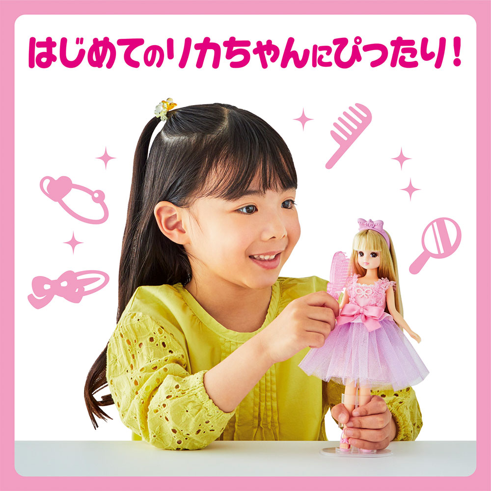 LD－02 マイファーストシリーズ リカちゃん｜商品情報｜リカちゃん