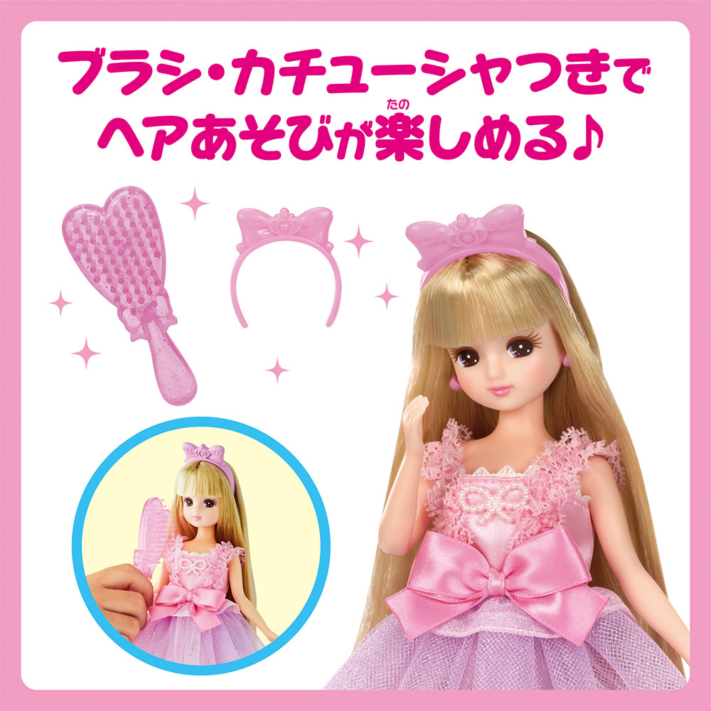 LD－02 マイファーストシリーズ リカちゃん｜商品情報｜リカちゃん