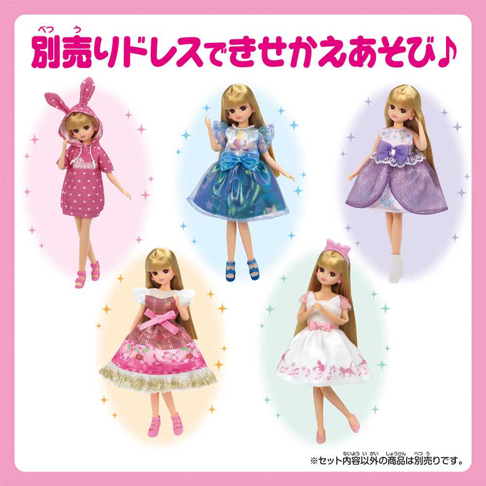 LD－02 マイファーストシリーズ リカちゃん｜商品情報｜リカちゃん