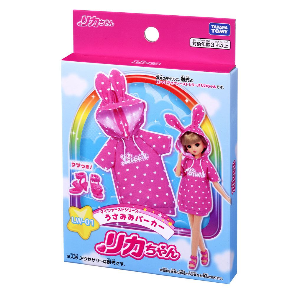 商品情報｜リカちゃん｜タカラトミー