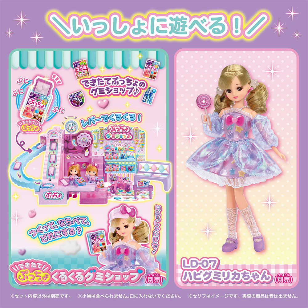 LW－22 ミキちゃんマキちゃんグミドレス＆さんりんしゃセット