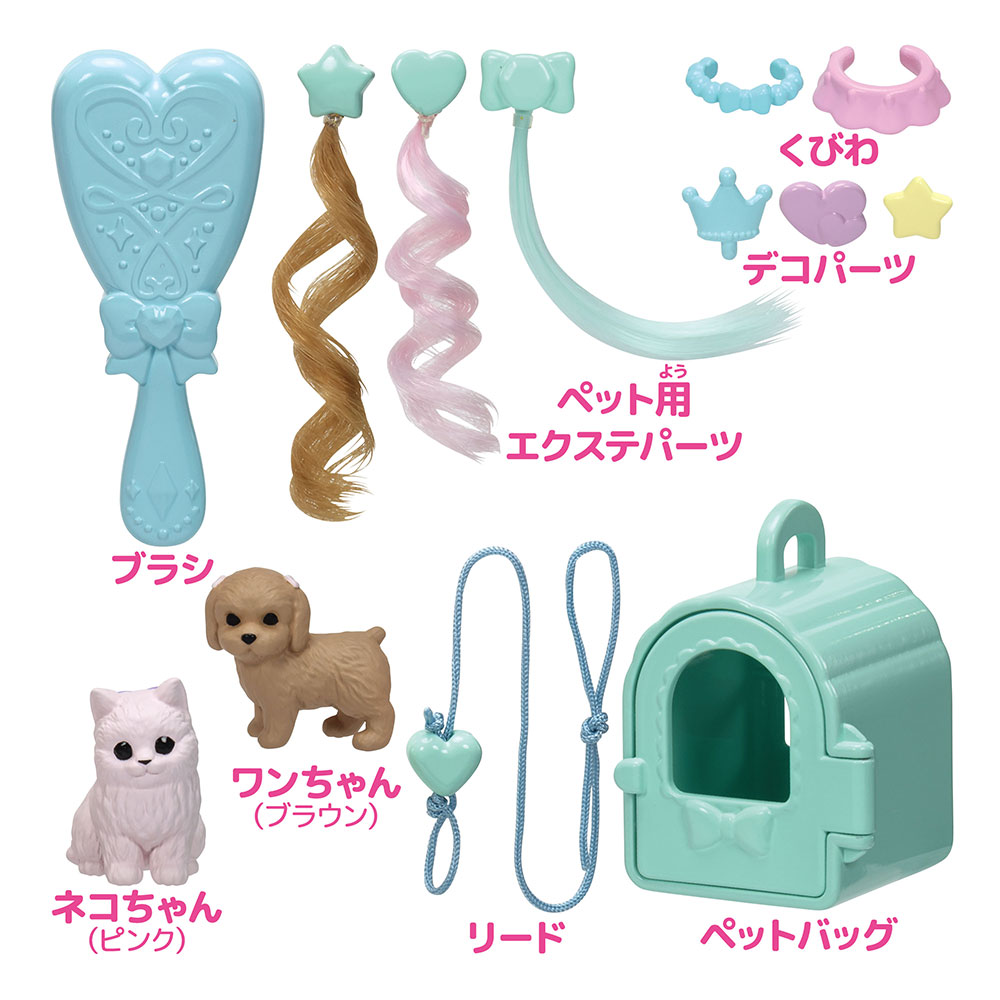 LG－13 おしゃれなペットセット｜商品情報｜リカちゃん｜タカラトミー