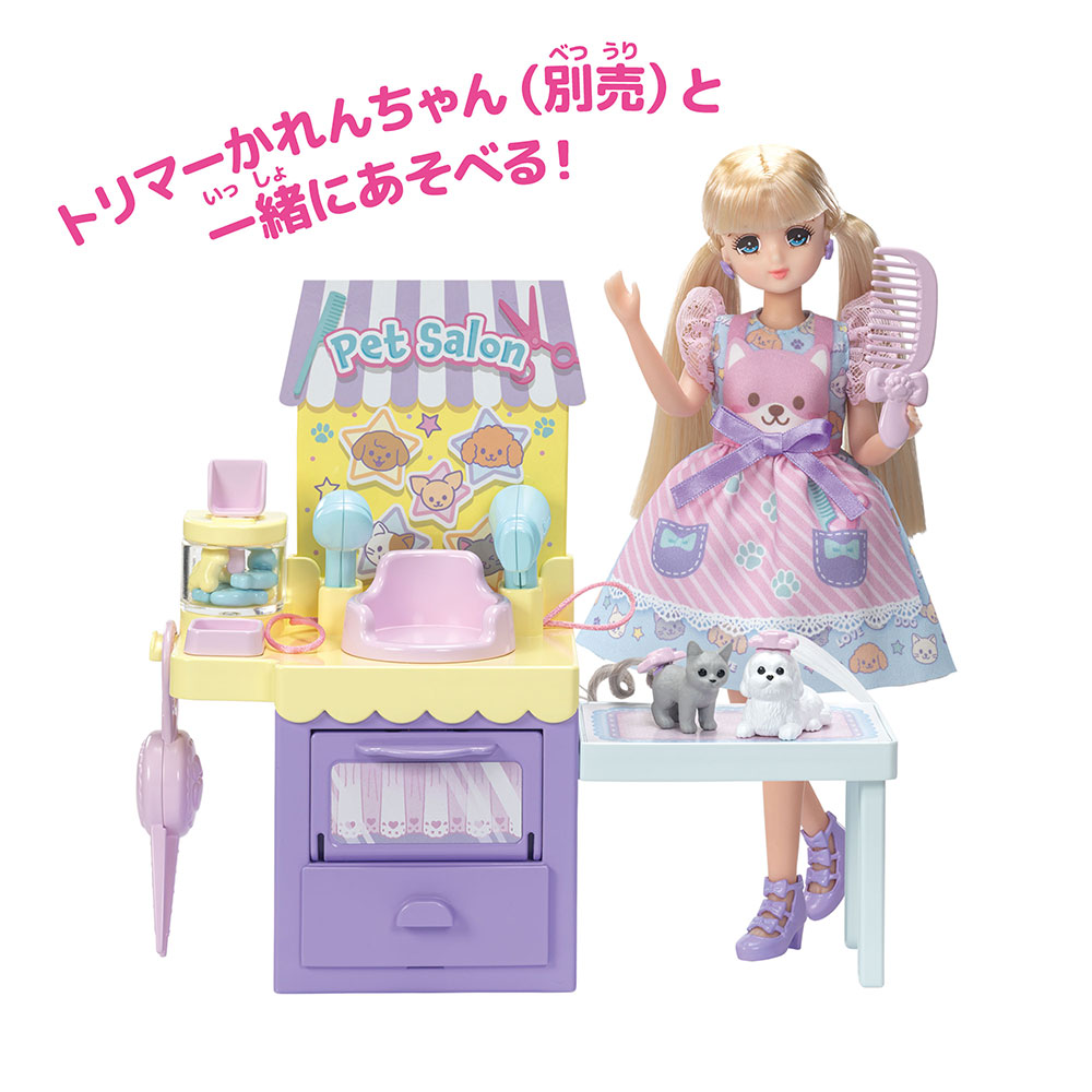 LG－13 おしゃれなペットセット｜商品情報｜リカちゃん｜タカラトミー