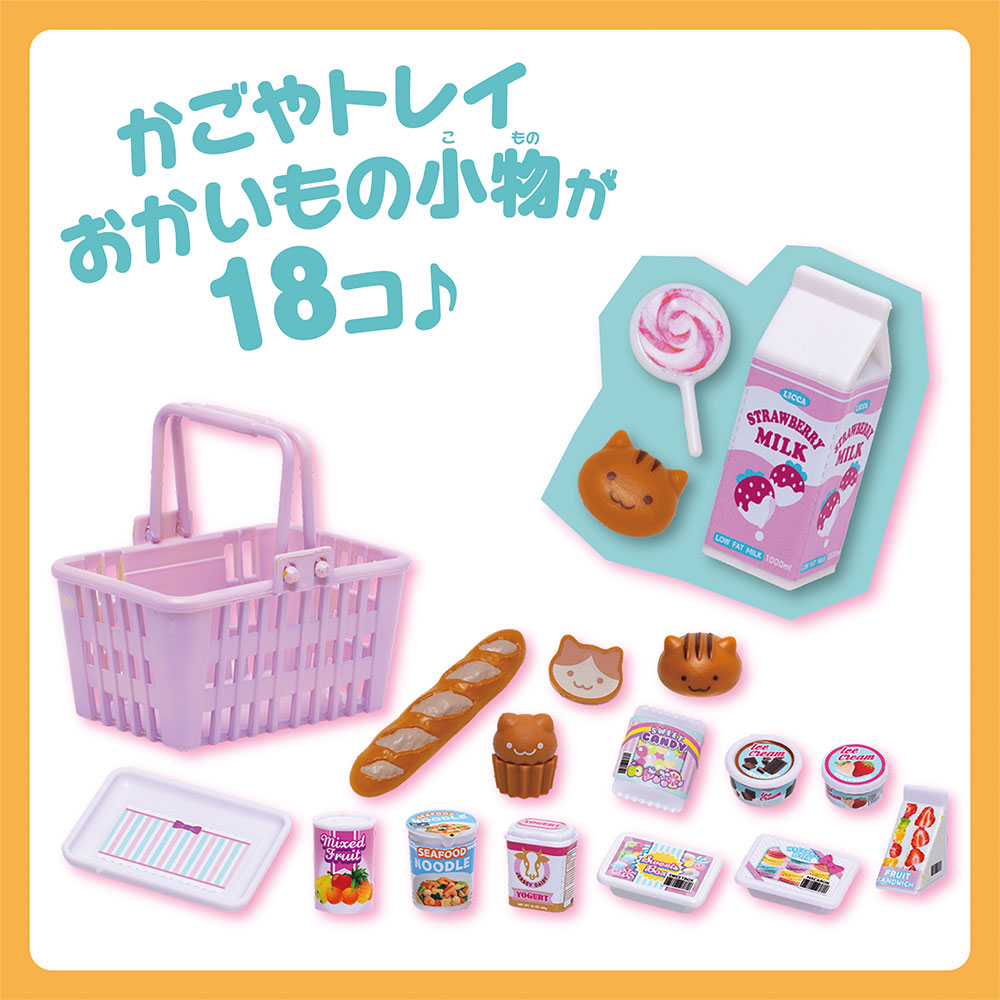 リカちゃん スーパーマーケットグッズセット｜商品情報｜リカちゃん