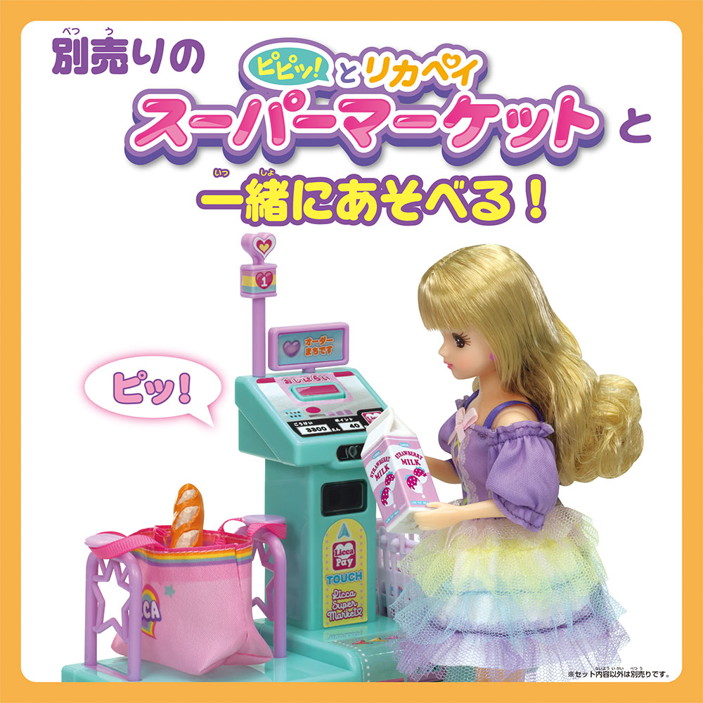 リカちゃん スーパーマーケットグッズセット｜商品情報｜リカちゃん