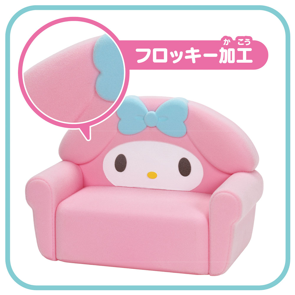 リカちゃん マイメロディ ソファ｜商品情報｜リカちゃん｜タカラトミー