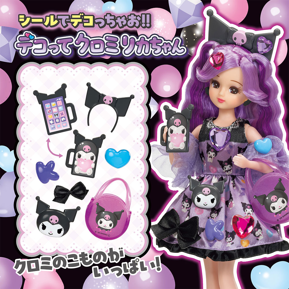 商品情報｜リカちゃん｜タカラトミー