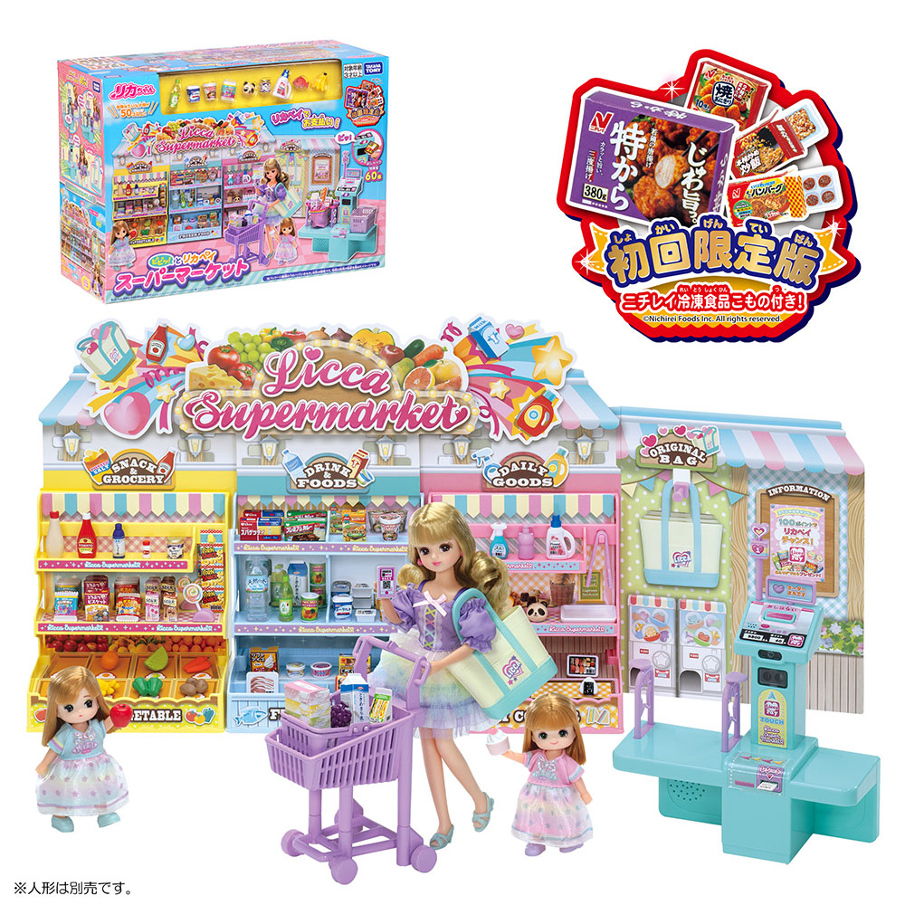 リカちゃん ピピッ！とリカペイ スーパーマーケット（初回限定版