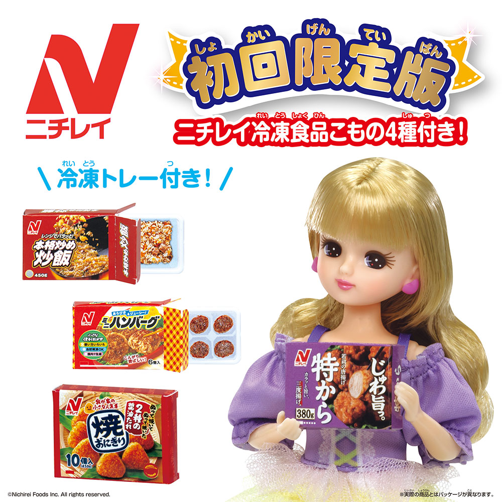 リカちゃん ピピッ！とリカペイ スーパーマーケット（初回限定版