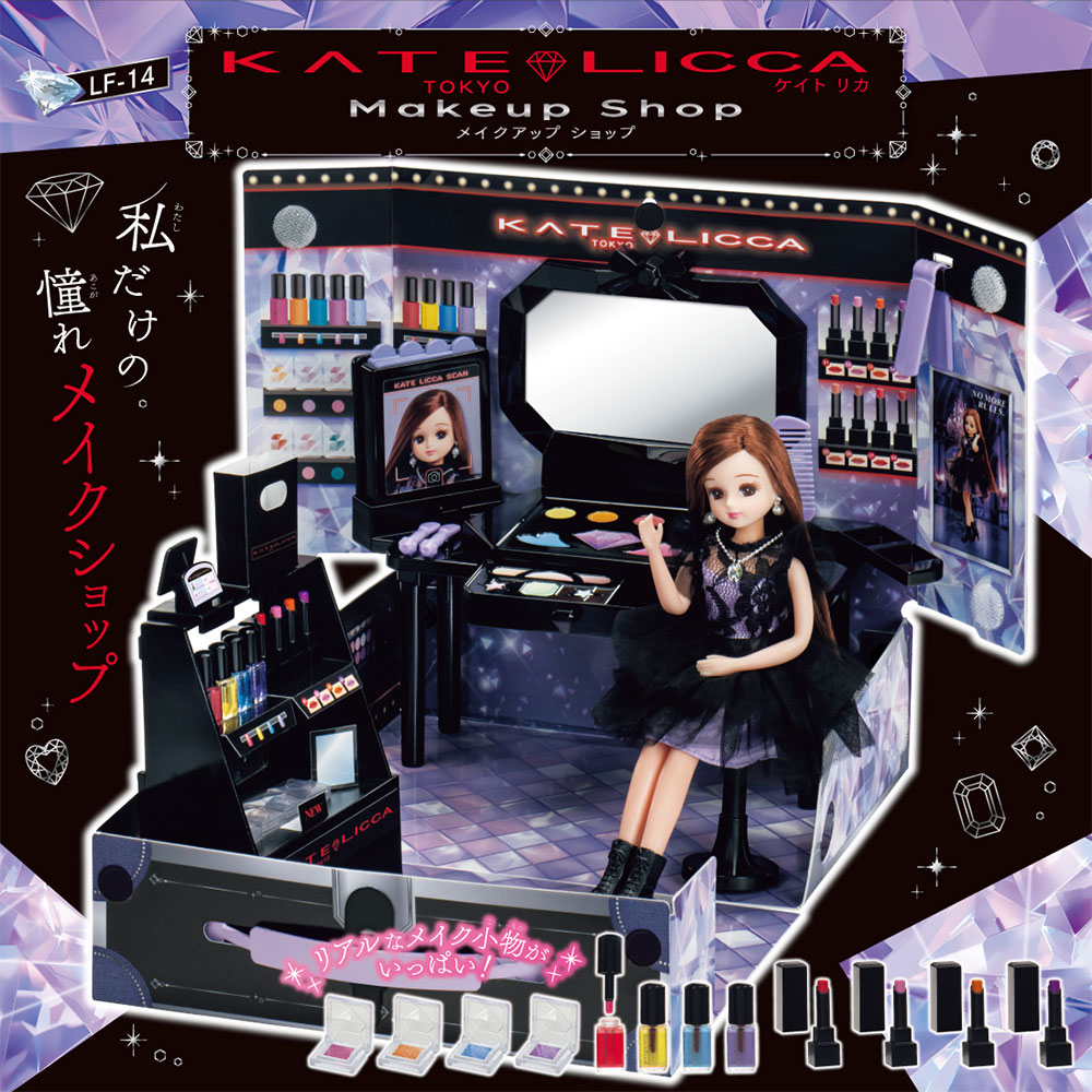 LF－14 KATE LICCA Makeup Shop｜商品情報｜リカちゃん｜タカラトミー