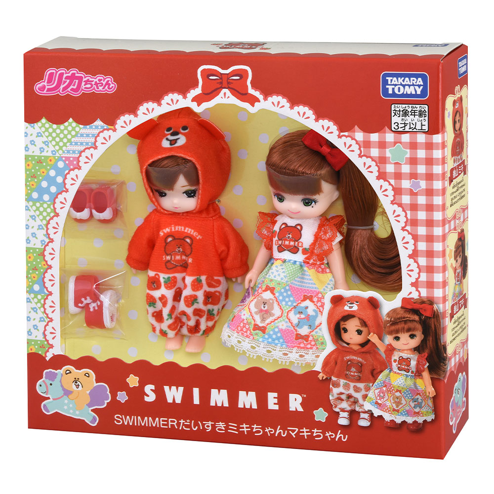SWIMMERだいすきミキちゃんマキちゃん｜商品情報｜リカちゃん｜タカラ