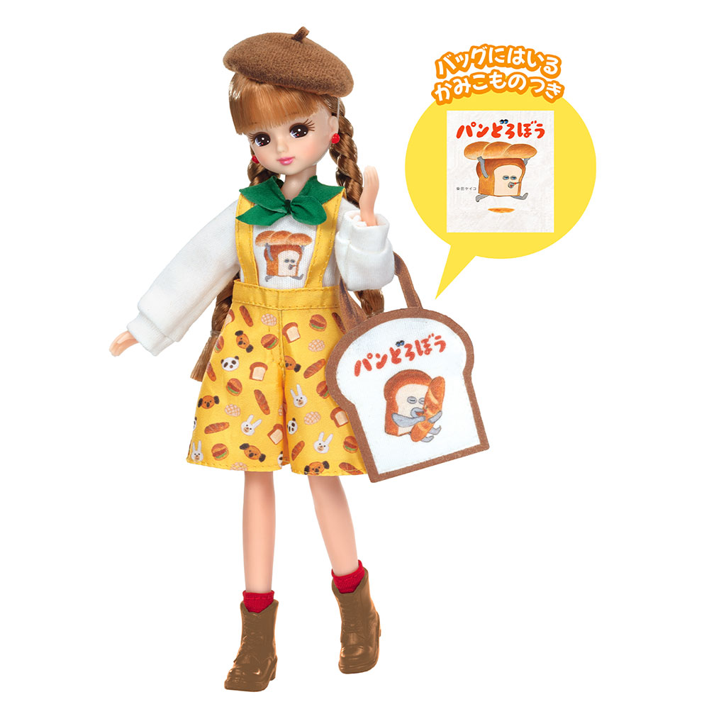パンどろぼうだいすきリカちゃん｜商品情報｜リカちゃん｜タカラトミー