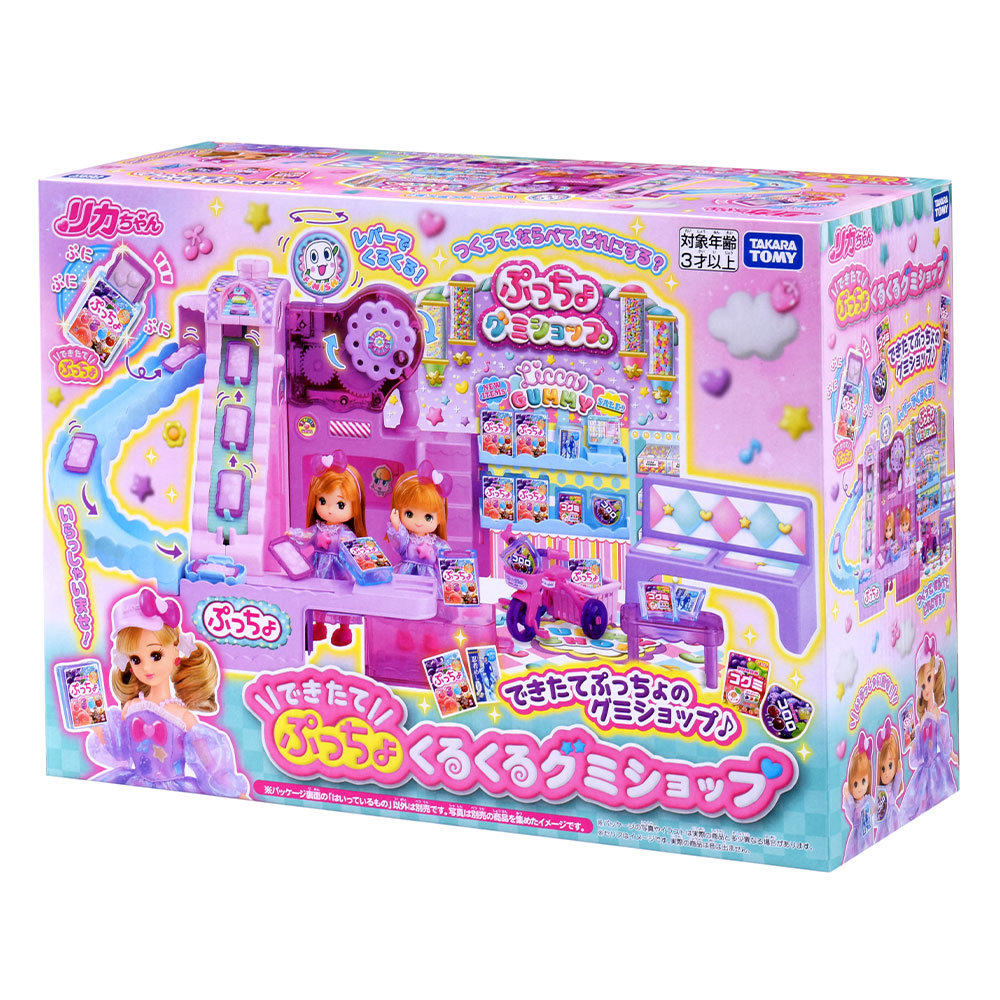リカちゃん できたてぷっちょくるくるグミショップ(初回限定版)｜商品