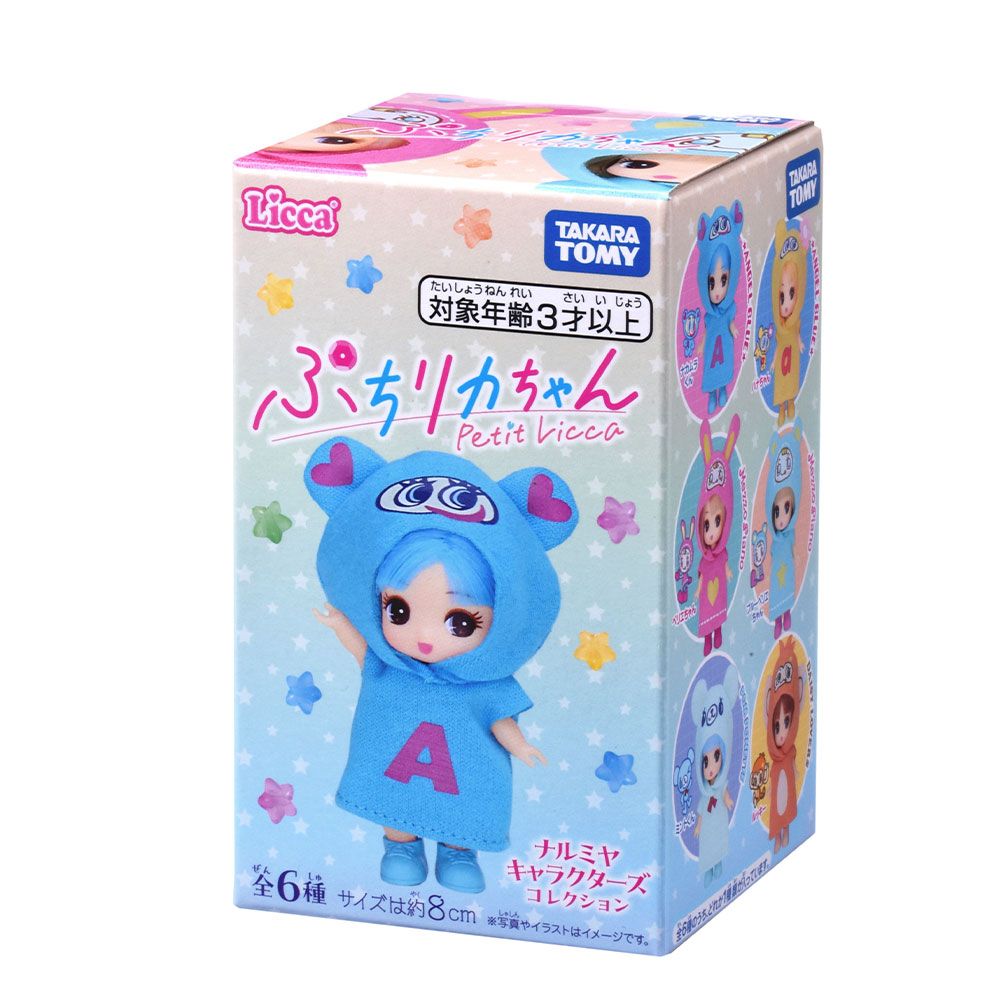 ぷちリカちゃん ナルミヤキャラクターズコレクション｜商品情報｜リカ