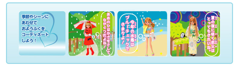 コーディネートあそび