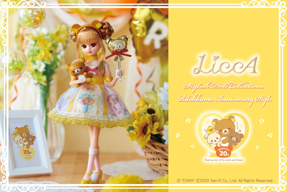 リカちゃん ☆ LiccA Stylish Doll Collection