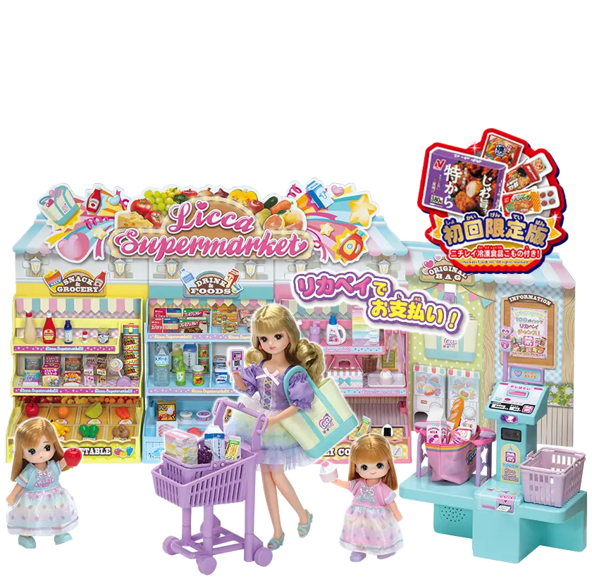 リカちゃん　ピピッ！とリカペイ　スーパーマーケット