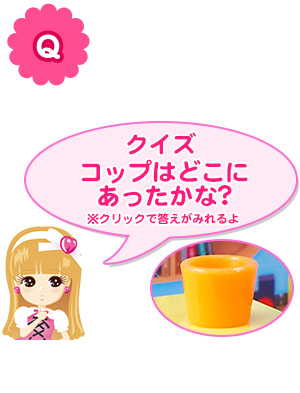 クイズ