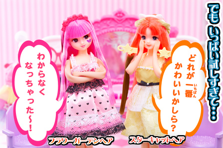 一番かわいいのは？