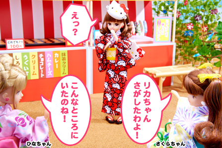 ゆかたで　おまつり♪