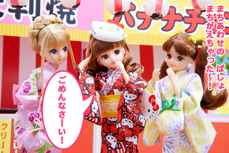 ゆかたで　おまつり♪