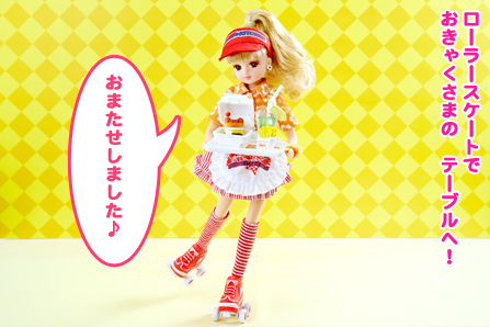 ストップ！リカちゃん