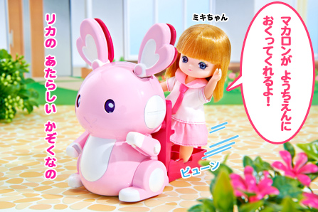 ストップ！リカちゃん