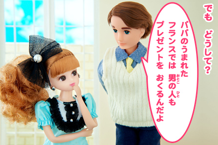 しあわせ♡バレンタイン