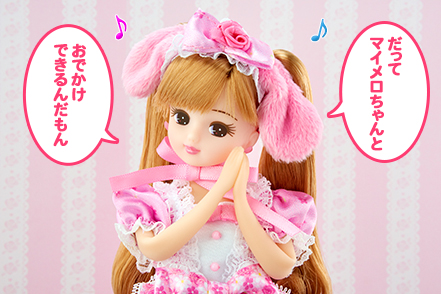 あめの　おでかけ♡