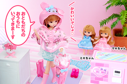 あめの　おでかけ♡