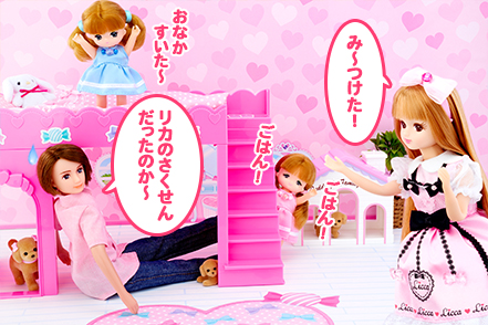 み～つけた！