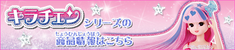 商品情報はこちら