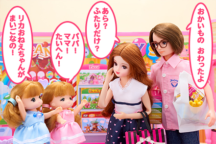 おねえちゃん　なのに・・・