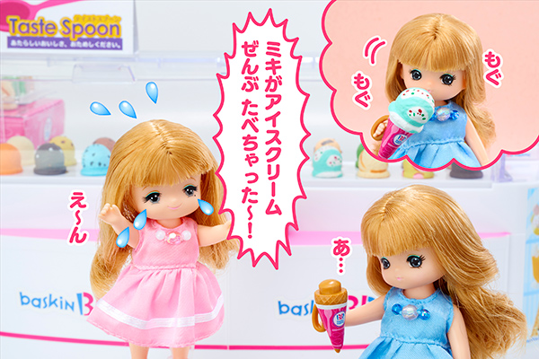 おいしいアイスクリーム♪