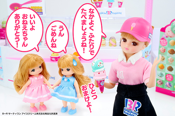 おいしいアイスクリーム♪