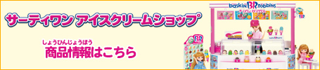 商品情報はこちら