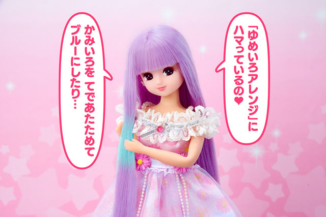 リカちゃんのゆめいろレッスン