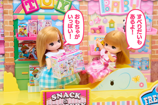 おかいものパークに行ってみよう！