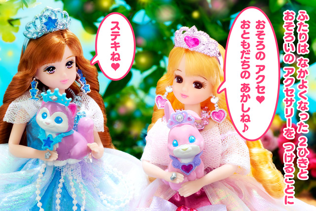 ふしぎな森のおともだち