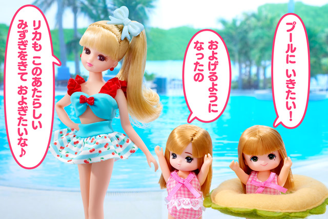夏休みのおでかけ♪