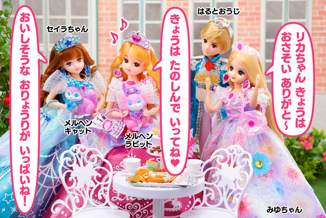 プリンセスのいちにち
